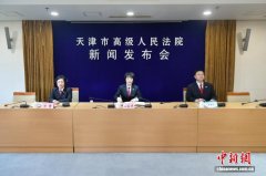天津高院发布白皮书 五大举措强化知识产权司法创新保护